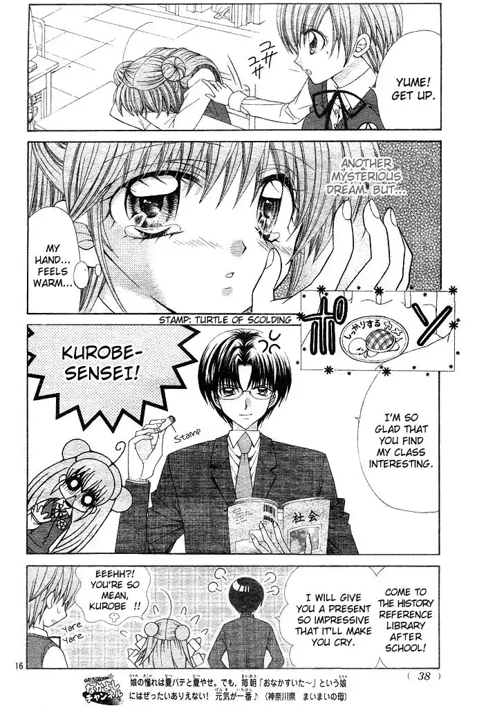 Yume Yume You You Chapter 1 15